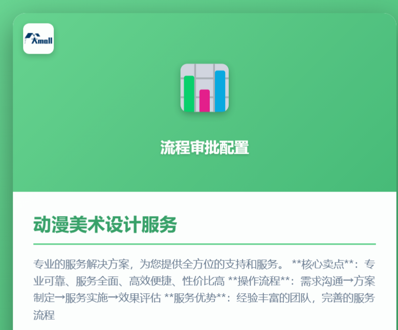 动漫美术设计服务