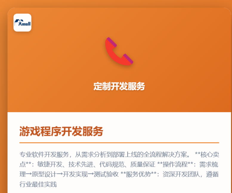 游戏程序开发服务