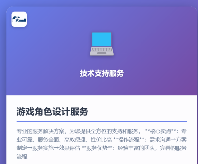 游戏角色设计服务