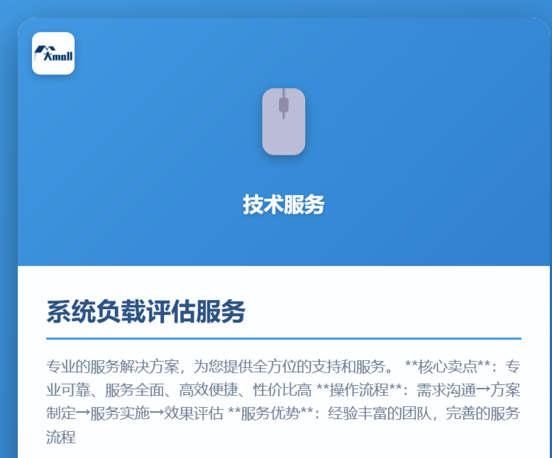 系统负载评估服务