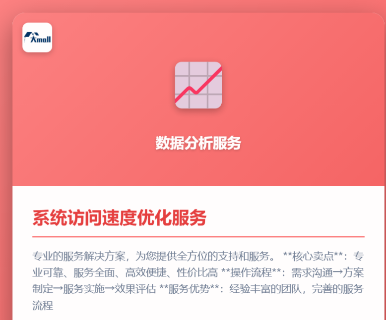 系统访问速度优化服务