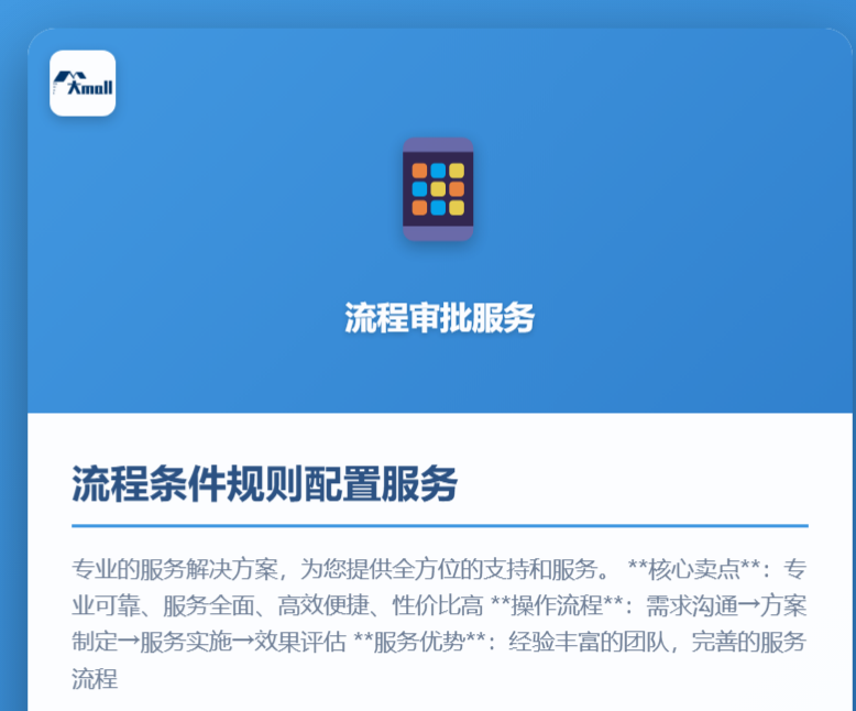 流程条件规则配置服务