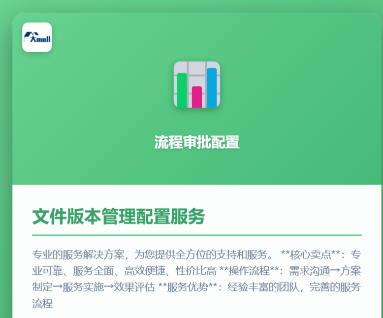 文件版本管理配置服务