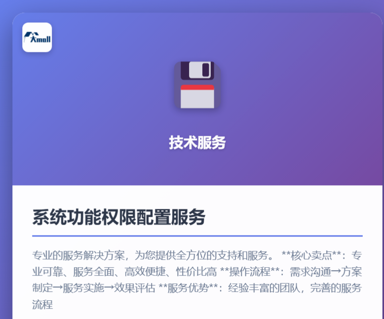 系统功能权限配置服务
